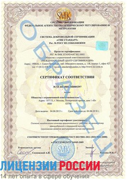 Образец сертификата соответствия Тарасовский Сертификат ISO/TS 16949